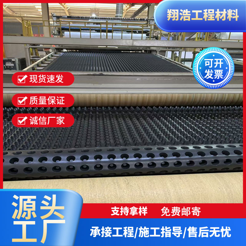 排水板 车库顶板HDPE聚乙烯凹凸型卷材塑料滤水板 疏水板