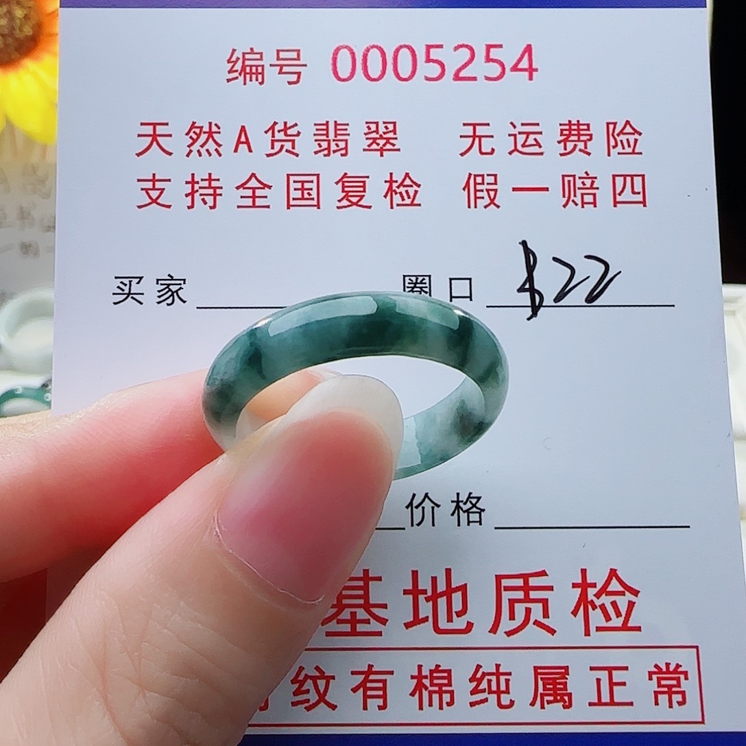 百***～翡翠戒指未镶嵌戒指