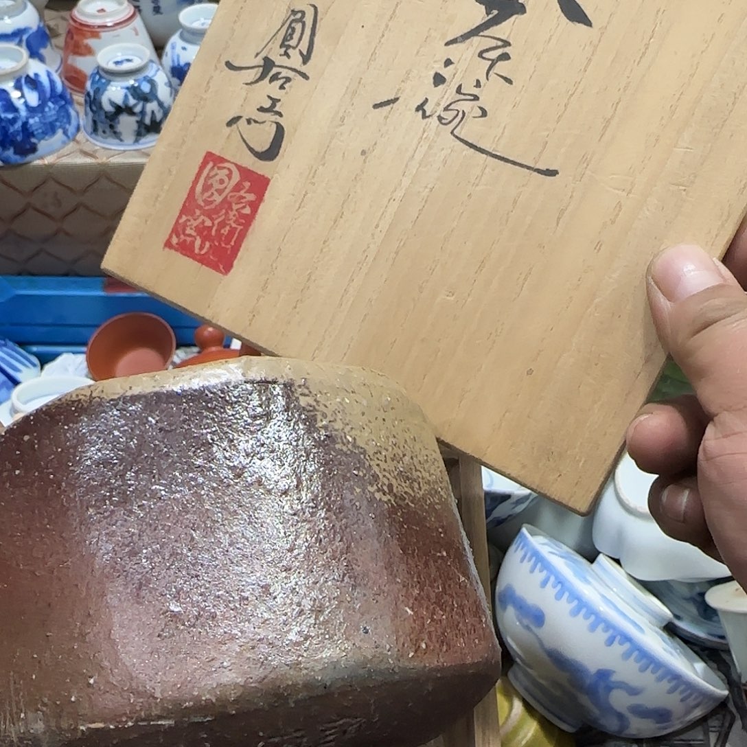 陶瓷茶玩榜第十二名碗