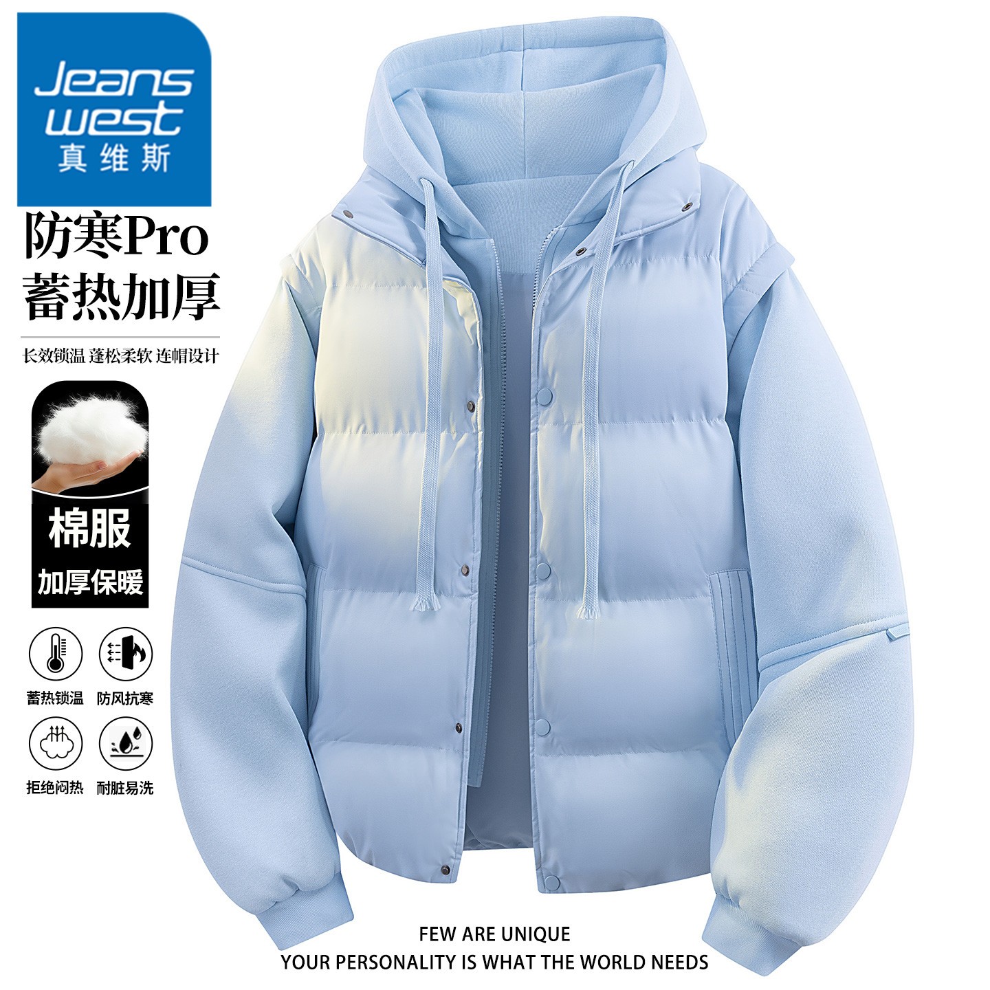 真维斯无界美式假两件棉衣外套男士秋冬季加厚保暖防寒连帽款棉服
