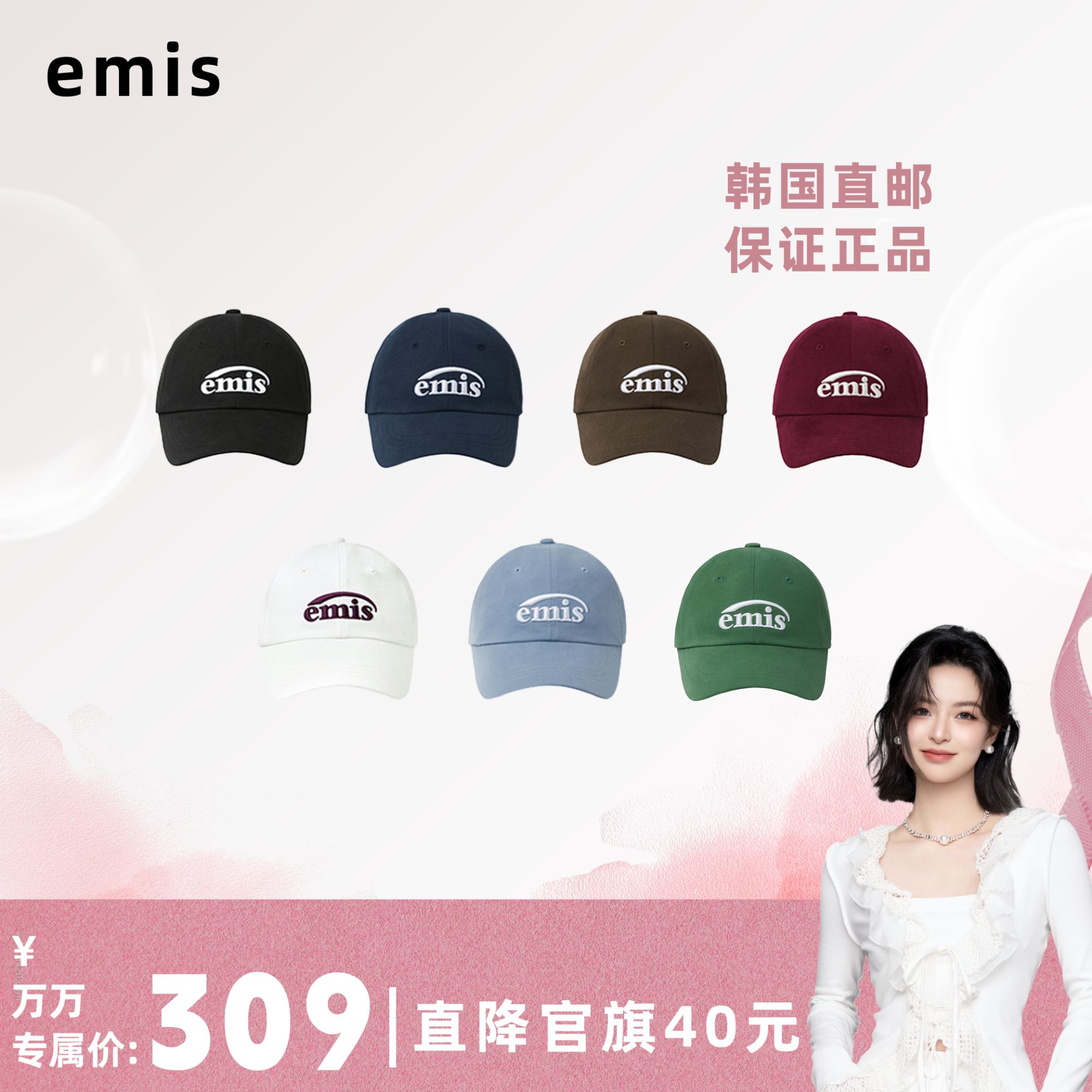  emis帽子新标经典棒球帽朴成勋景甜赵露思鸭舌【万万】