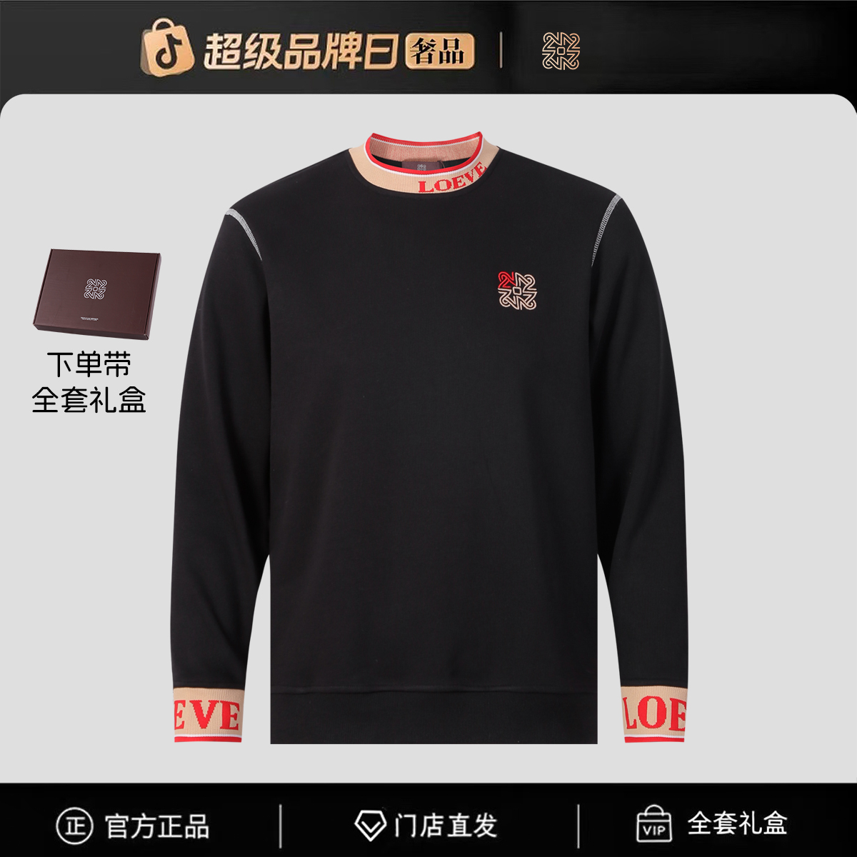 【官方正品】门店直发/未开售新款男加绒卫衣-77773