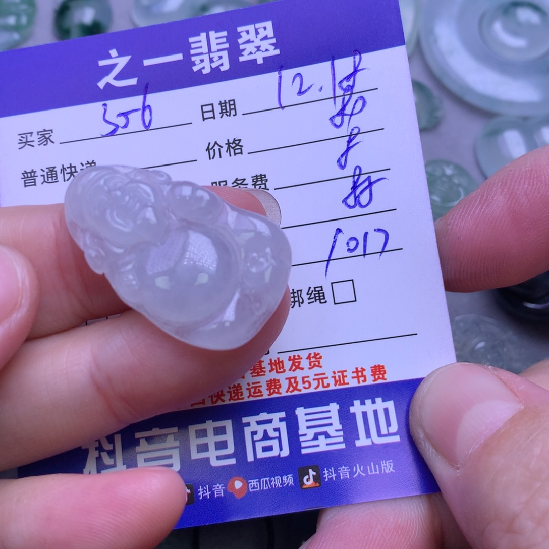 颈饰未镶嵌翡翠用****8