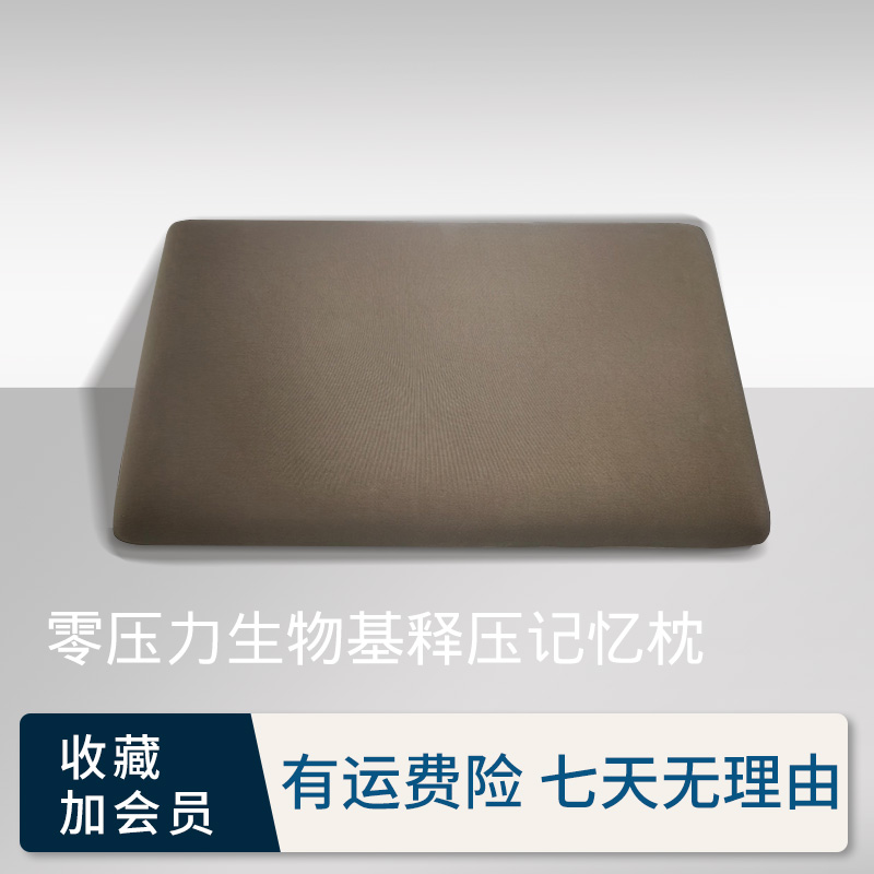 0度零压力生物基释压记忆棉枕慢回弹柔软针织成人枕头