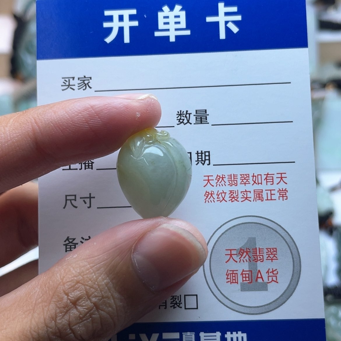 【闪购商品】颈饰未镶嵌翡翠桃心