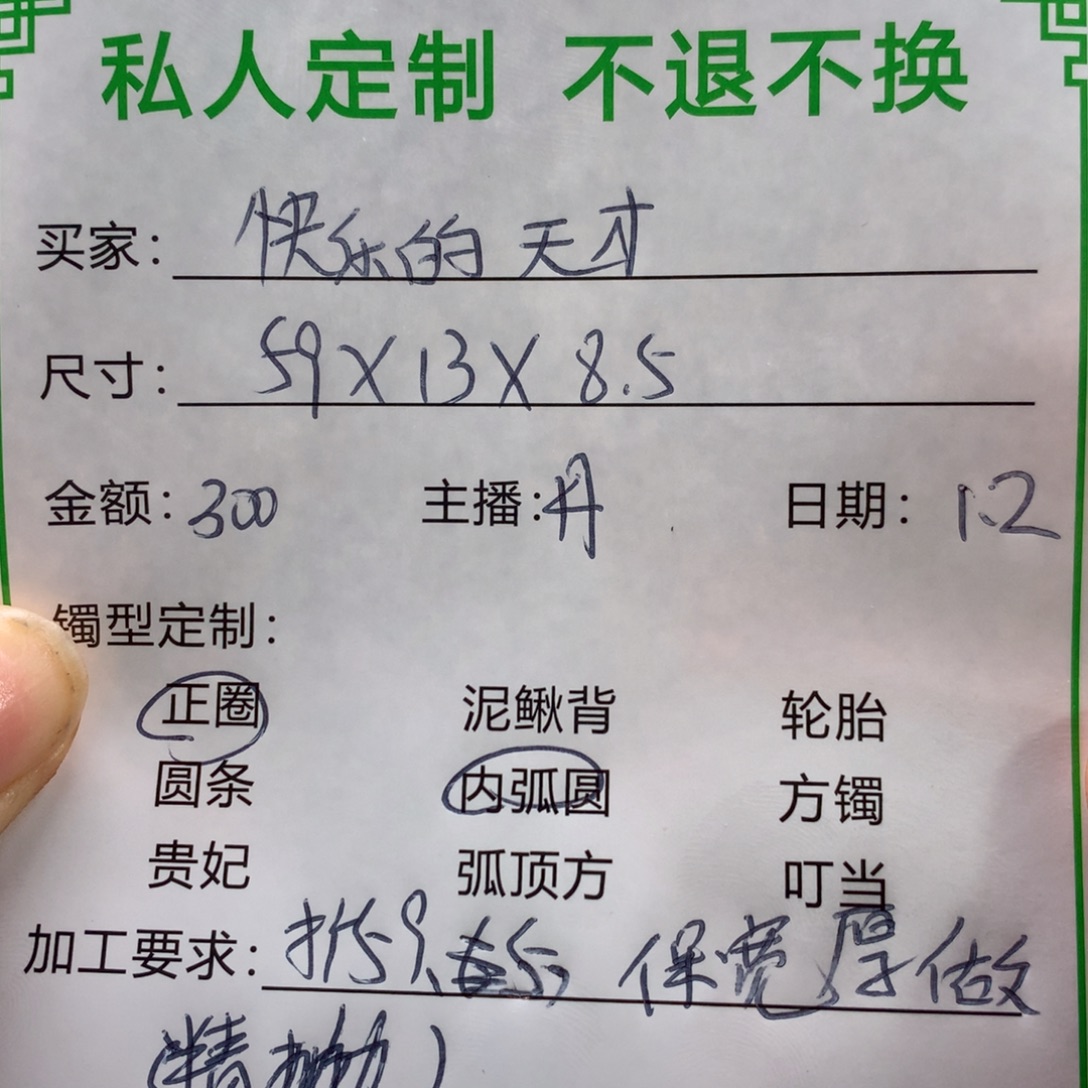 快****非金属私人定制一物一拍23