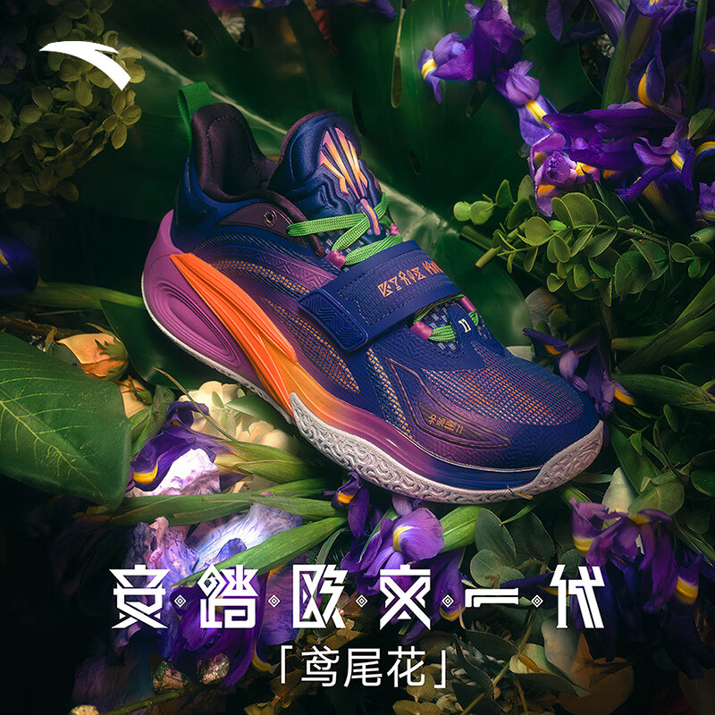 【凯里·欧文同款】安踏欧文一代鸢尾花氮科技实战低帮篮球鞋男女