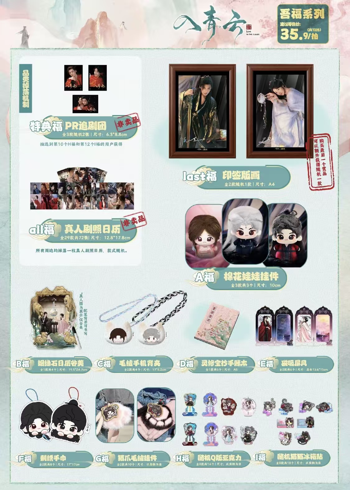 吾流不凡WUSTYLE《入青云》吾福系列抽赏（代拆盲盒）燕子