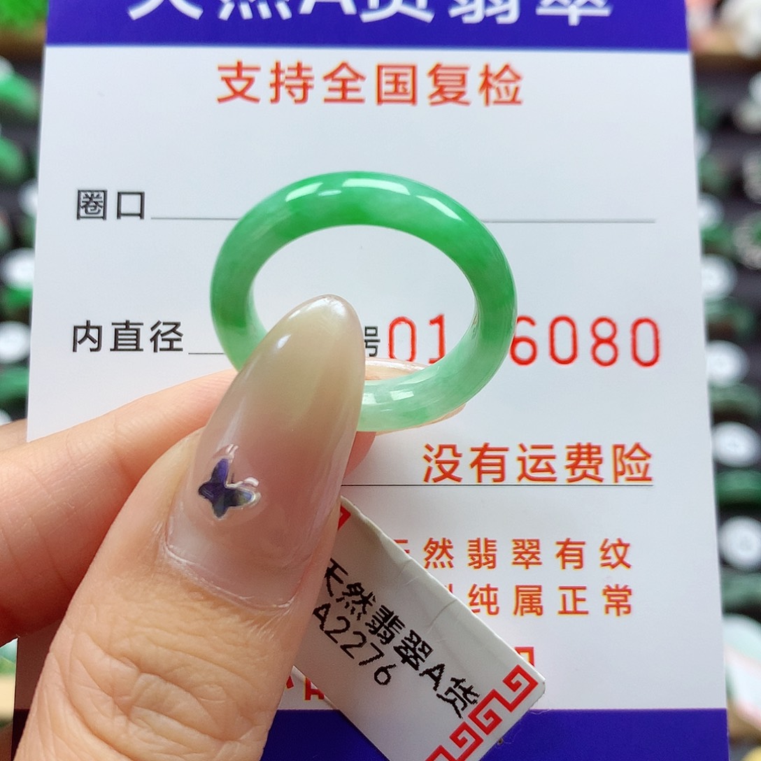 翡翠未镶嵌戒指16号