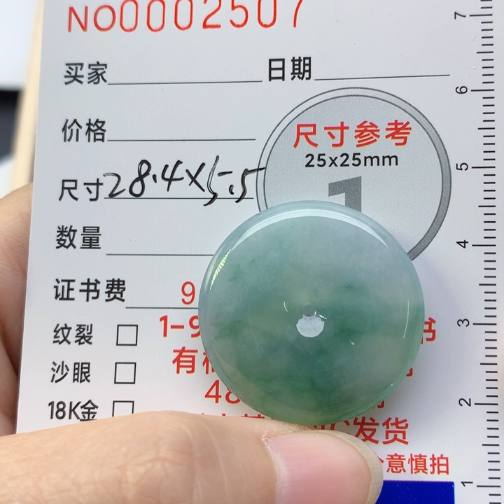 颈饰未镶嵌翡翠雪*平安扣