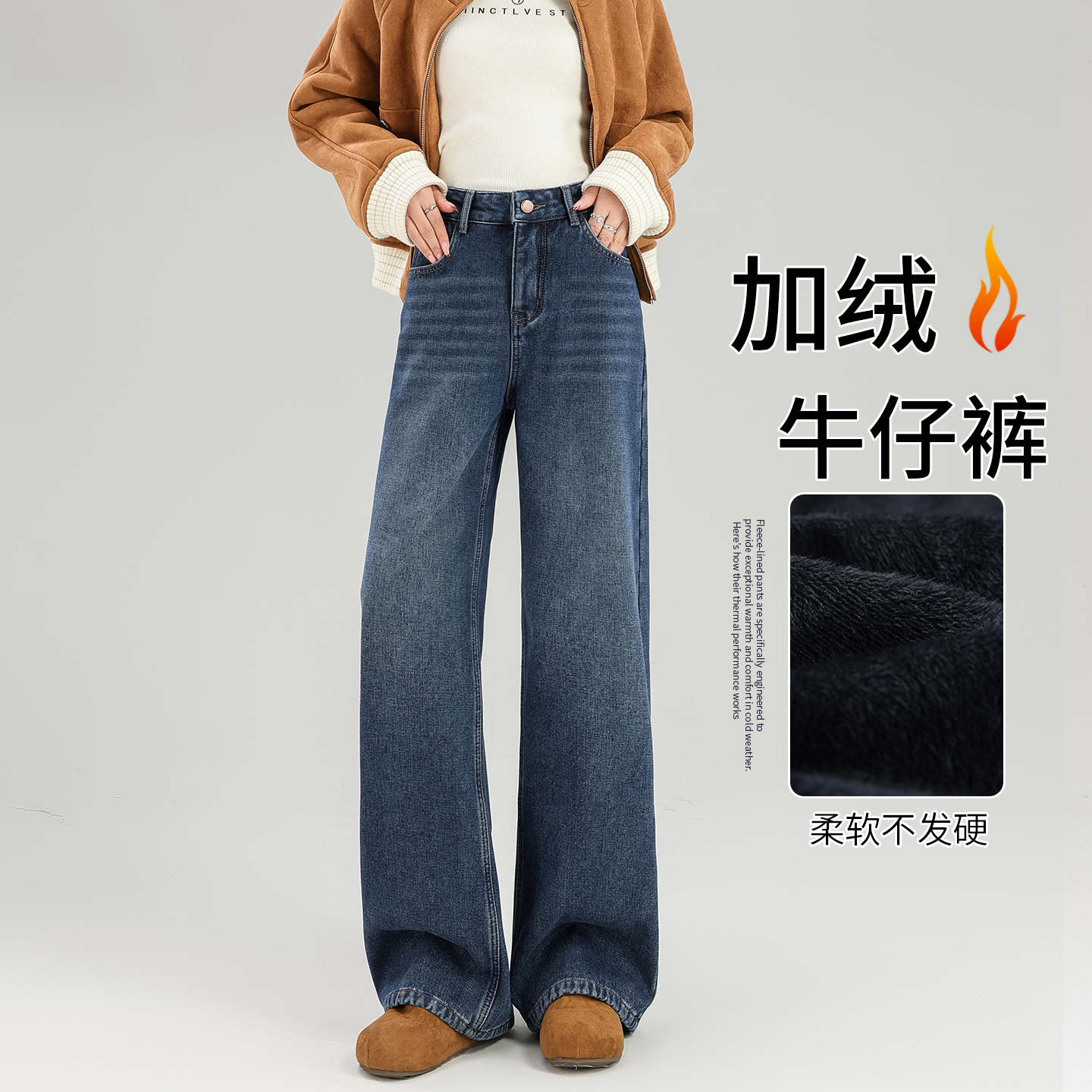 加绒牛仔裤女秋冬2025新款高腰显瘦复古加厚宽松窄版直筒阔腿裤子