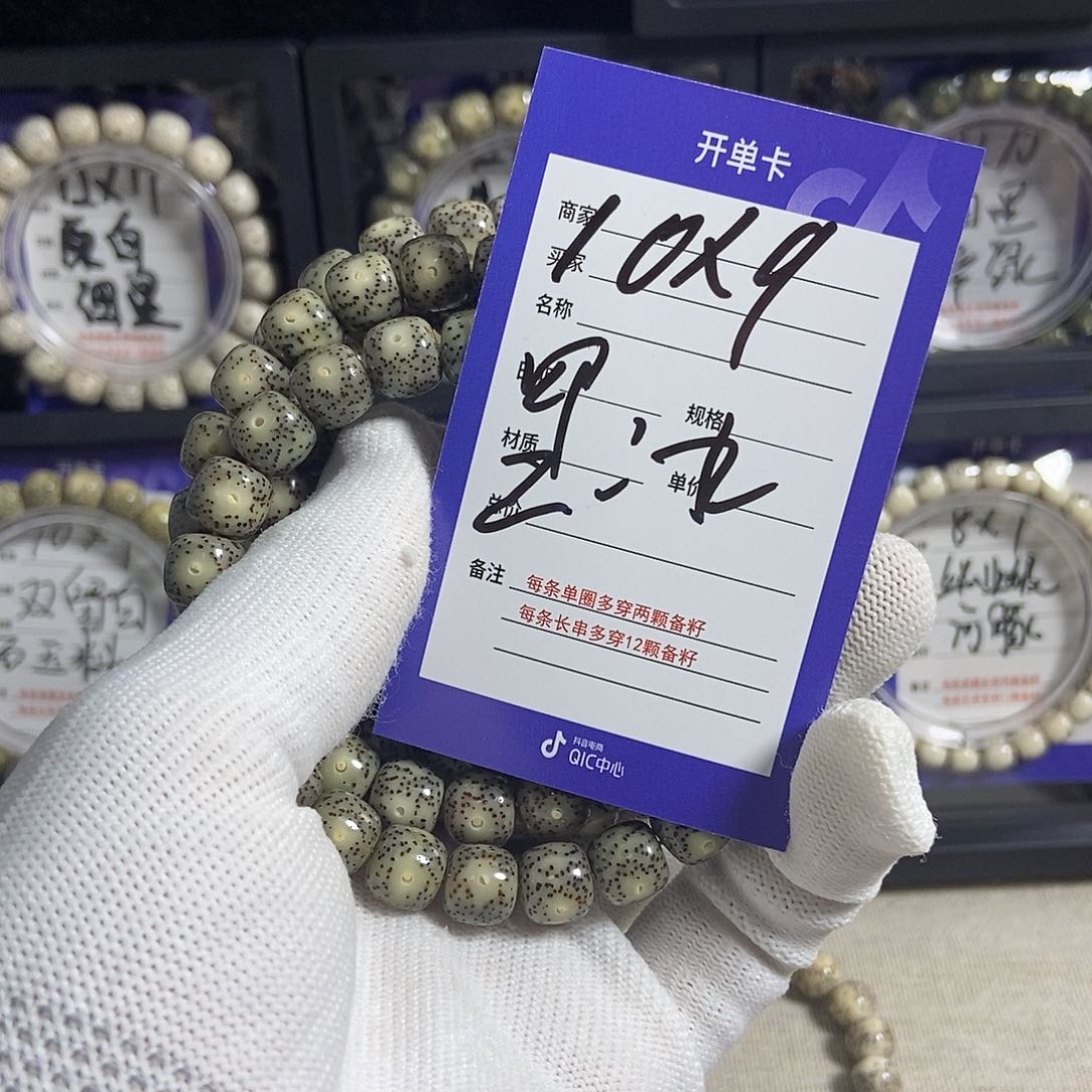 星月菩提吊坠星月