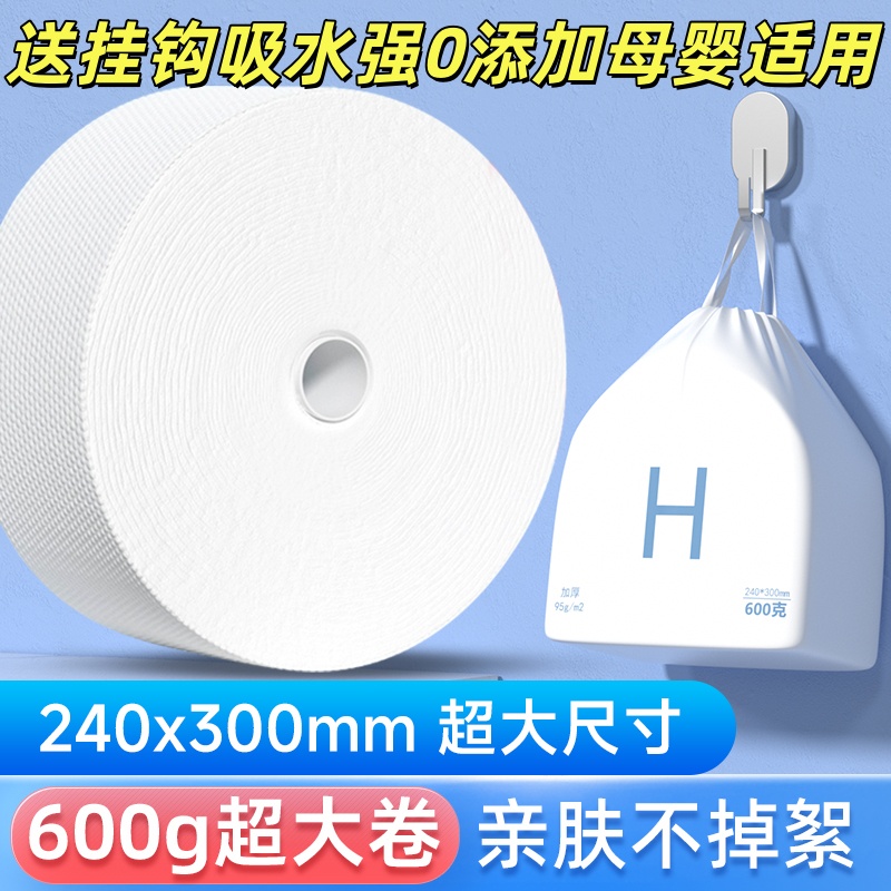 加大洗擦洁脸面棉纸巾柔软亲肤卸妆悬挂袋装家用美容院不掉絮