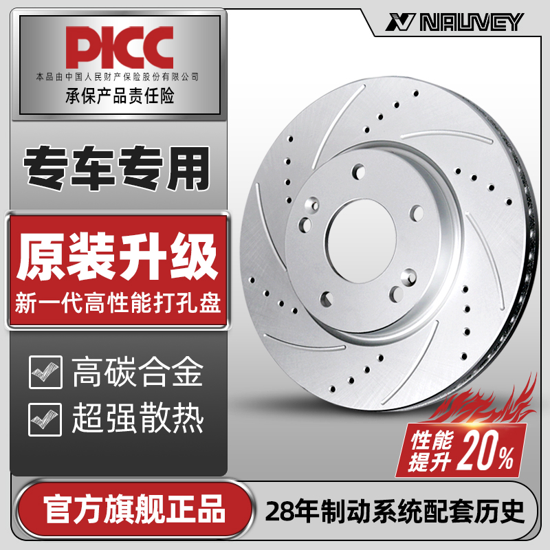 【新疆】后刹车盘片限时特价专拍【高碳合金】+【解决抖动异响】