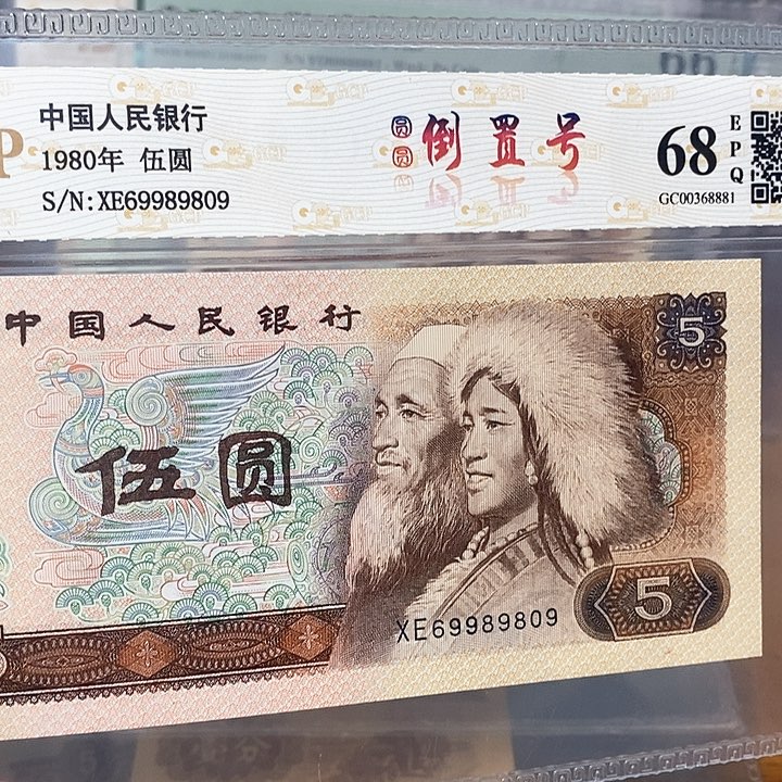 圆圆倒置号69989809，，，，，