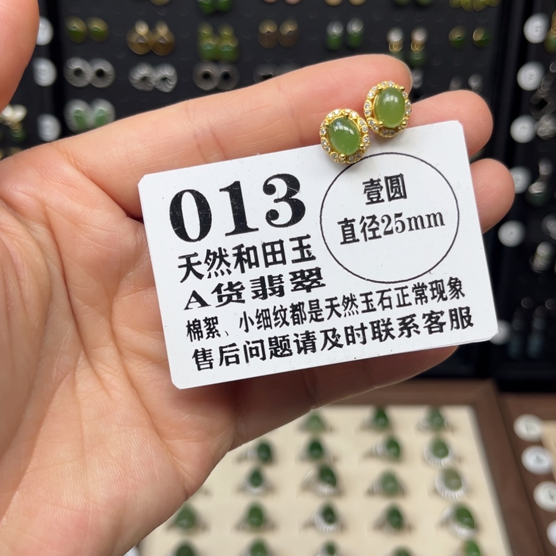 和田玉银S925镶嵌耳饰