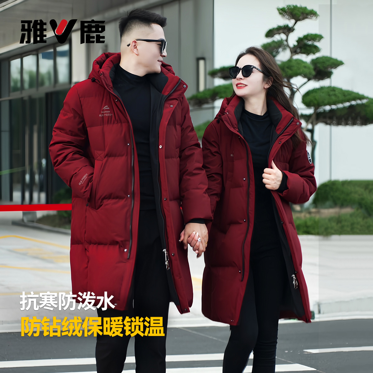 雅鹿红色羽绒服25年新品秋上新正品加厚极寒短款时尚休闲男女同款
