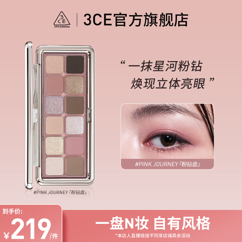 3CE 12色眼影 水泥盘爆款送礼便携十二亮片烟熏tz