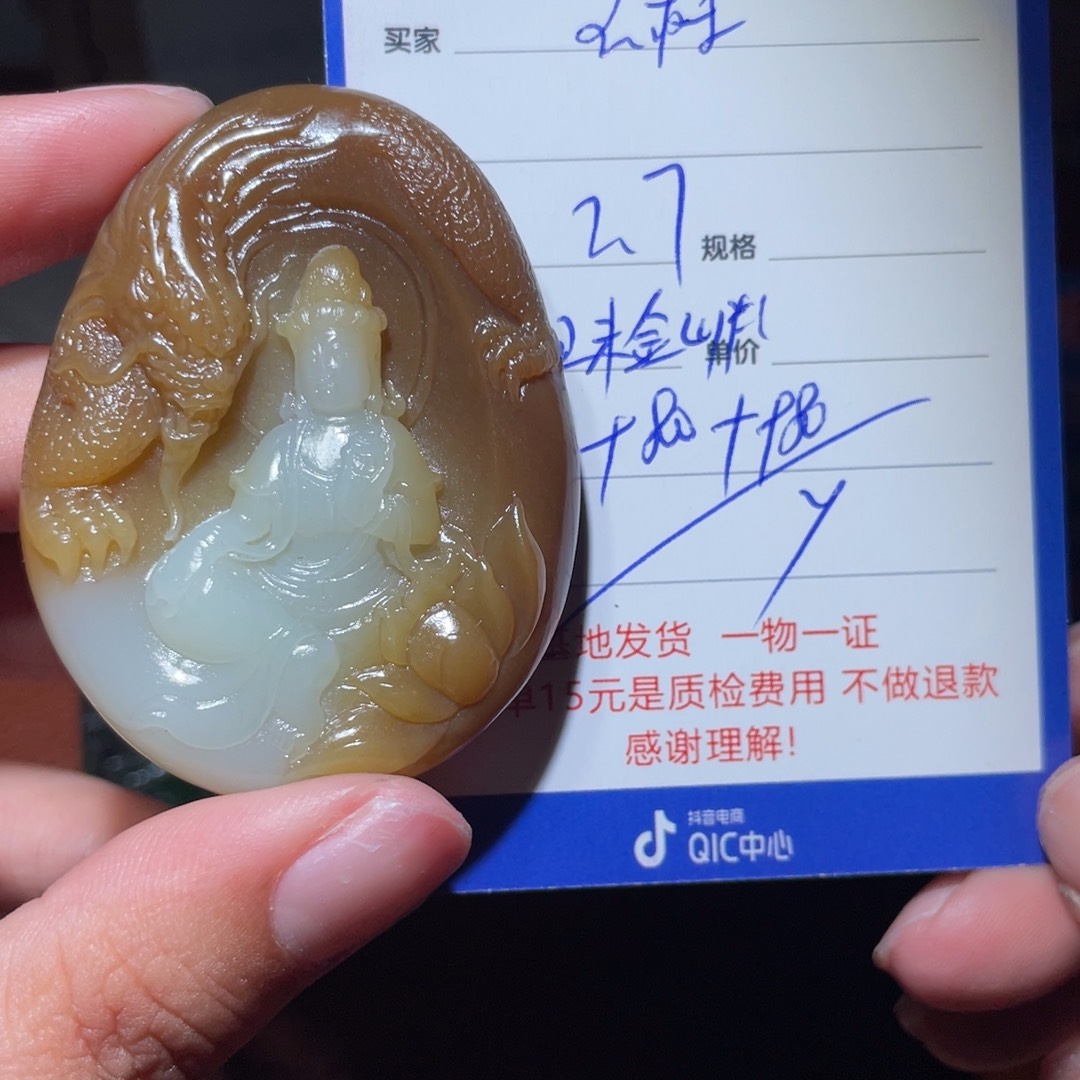 和田玉挂件未镶嵌玉*