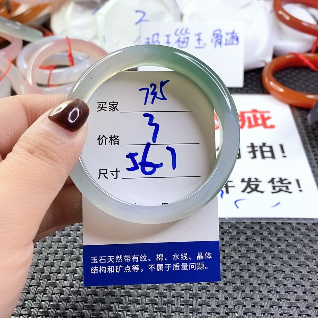 手镯玛瑙/玉髓未镶嵌735