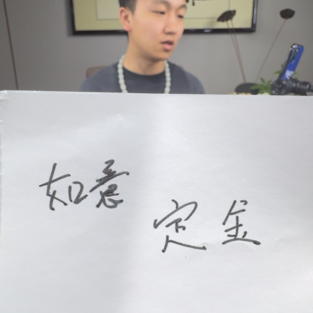 和田玉未镶嵌挂件阳*