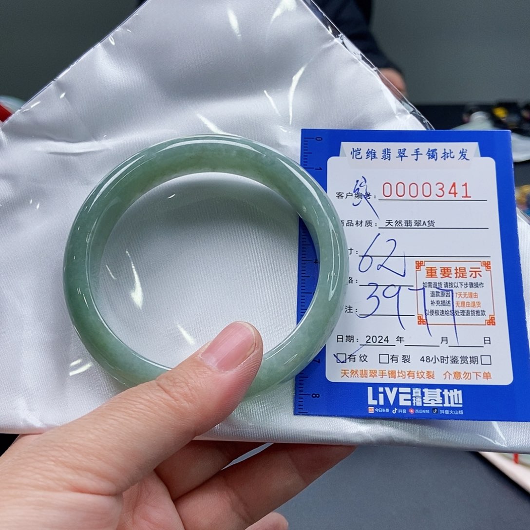 翡翠手镯未镶嵌李***生缅甸翡翠