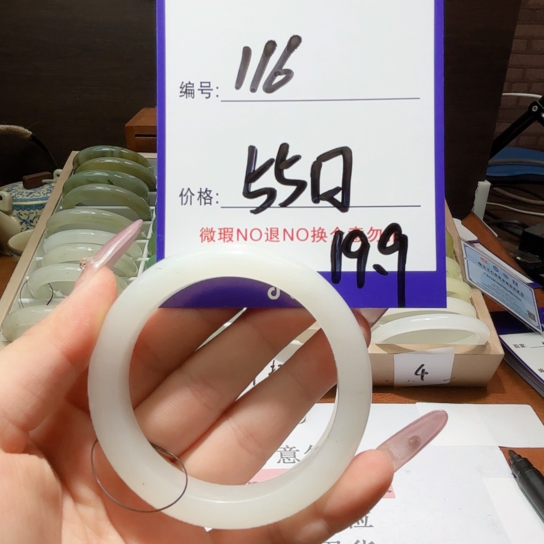 石英质玉手镯未镶嵌116
