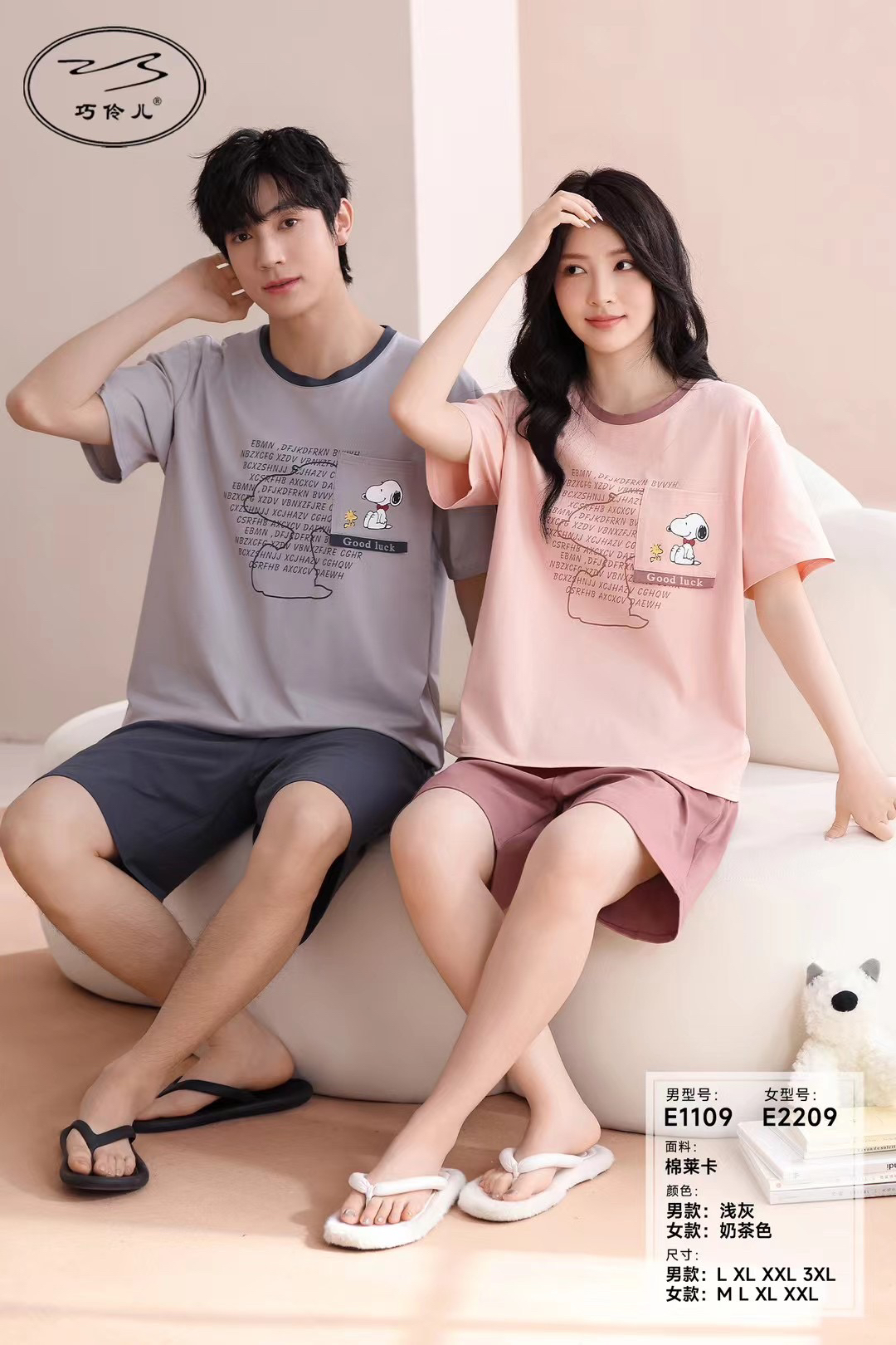 娜姐家2025高级定制休闲外穿情侣装的睡衣套装E2209