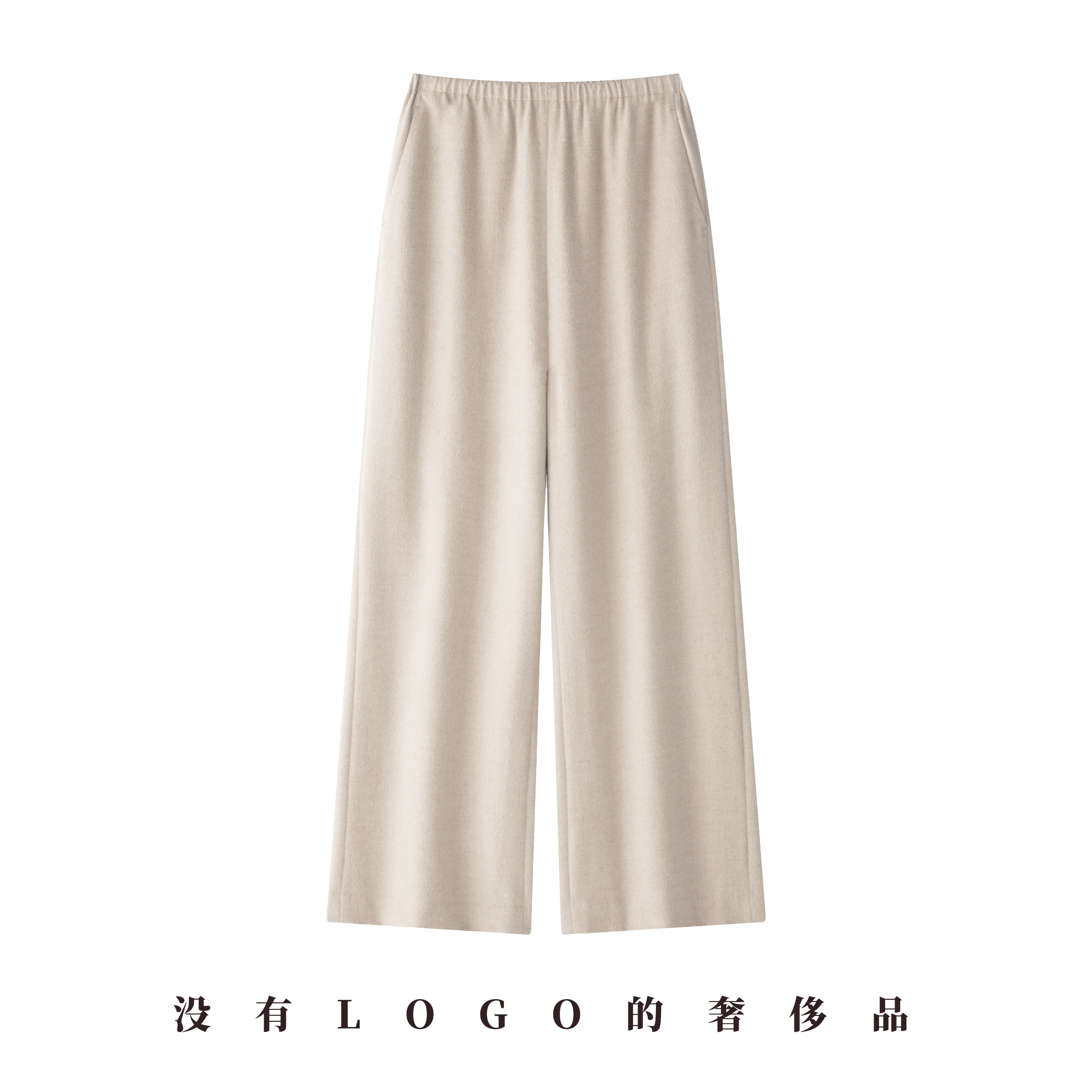 布玩家 【ROW家明星同款】极细驼绒美丽诺羊毛6A挑胚桑蚕丝微阔腿裤