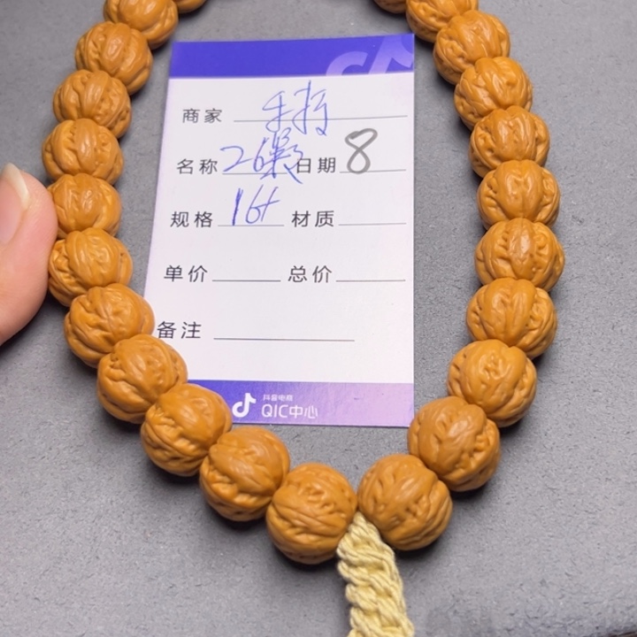 手串猴头核桃猴头