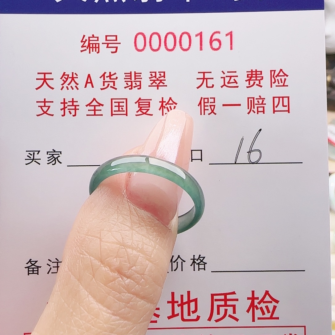 王***娘翡翠未镶嵌戒指戒指