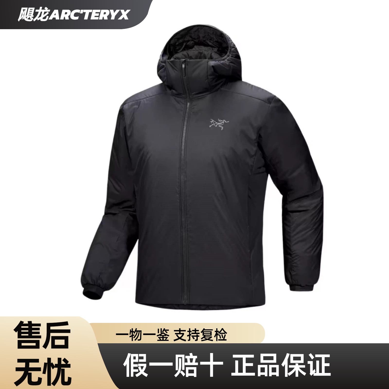 ARC'TERYX始祖鸟 ATOM SV HOODY 保暖棉服