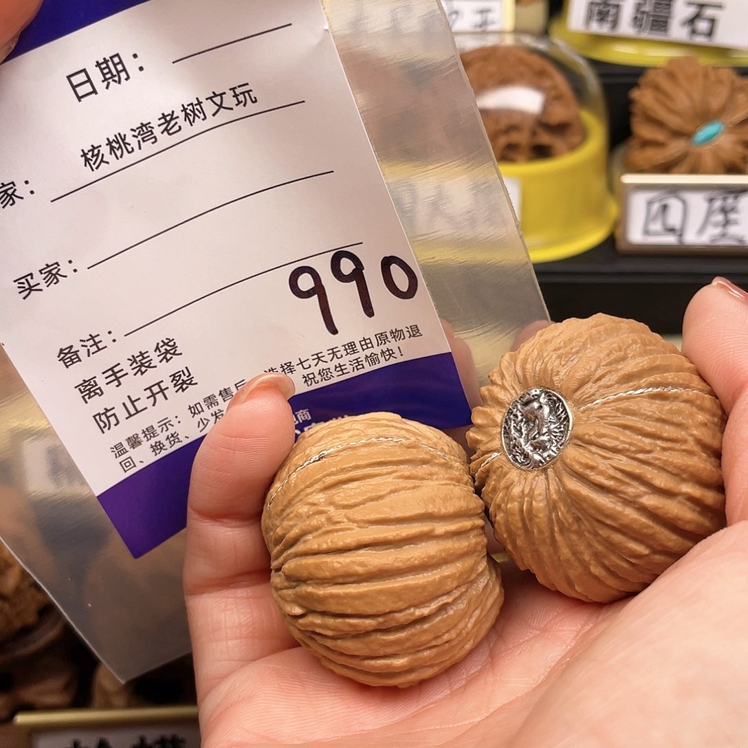 【闪购商品】文玩核桃吊坠火**行核桃