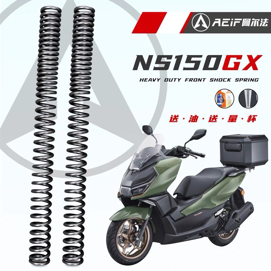 阿尔法55crsi硅锰弹簧适用新大洲本田NS150GX前减震加硬弹簧专用