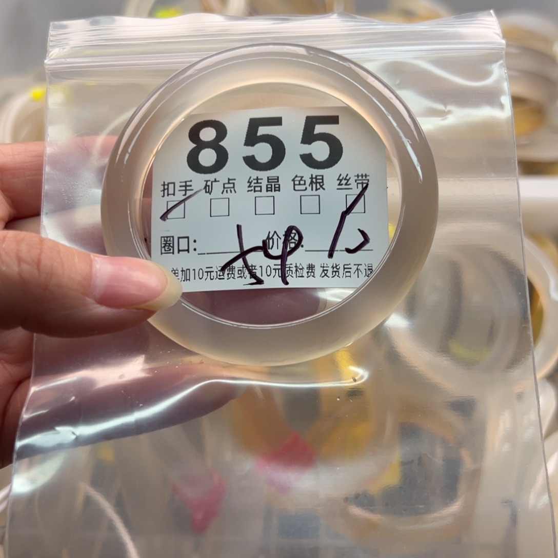 玛瑙/玉髓未镶嵌手镯855