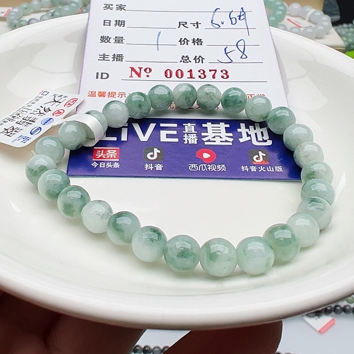 未镶嵌手链翡翠天然翡翠