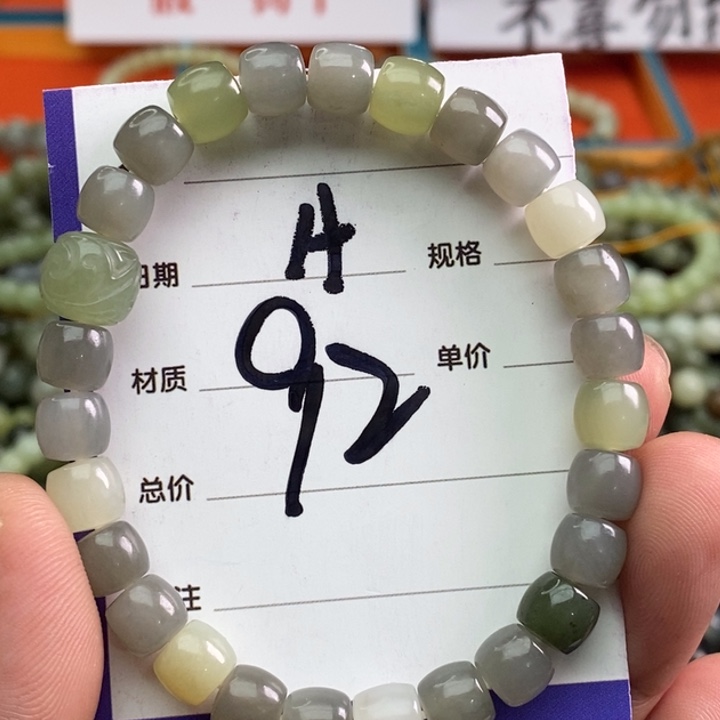 手链未镶嵌和田玉