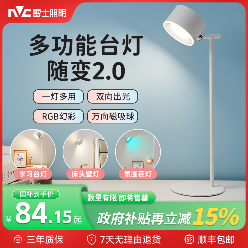 ��ʿ�������2.0�๦�ܳ�����ѧϰ̨��RGB�òʵ�GB-Z�ƾ� 84.15Ԫ