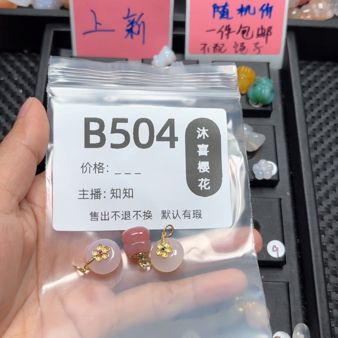 玛瑙/玉髓颈饰合金?**?