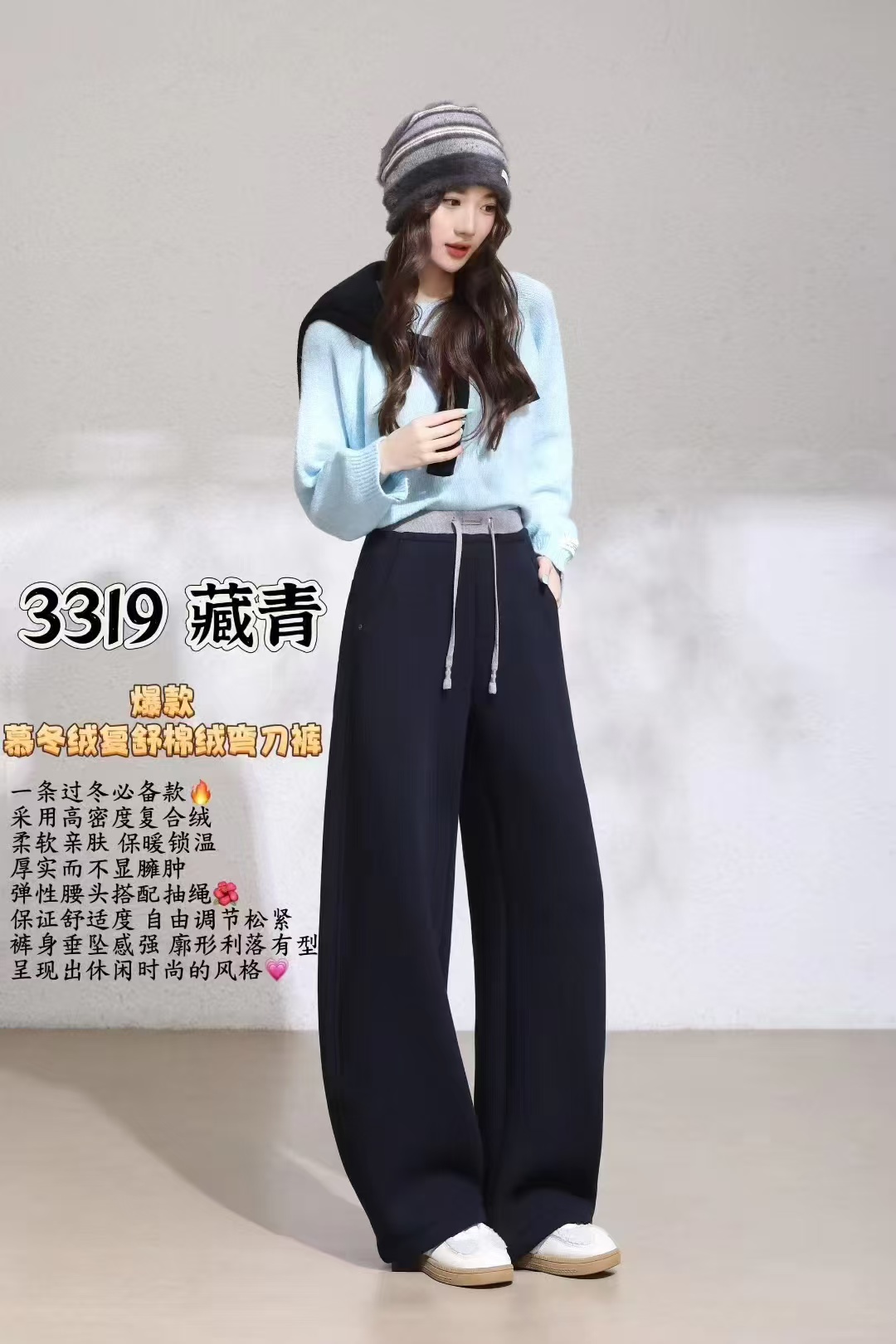 秋冬新款加厚慕冬绒弯刀直筒裤 3319