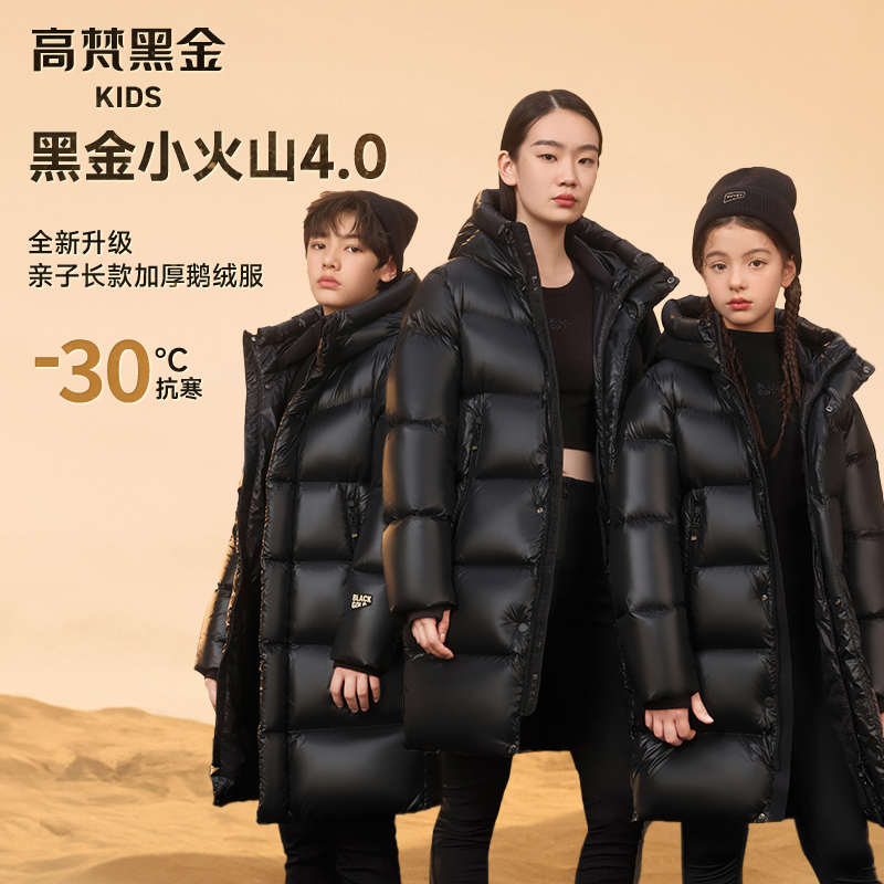 高梵黑金儿童鹅绒服户外连帽长款男女童冬季时尚羽绒服