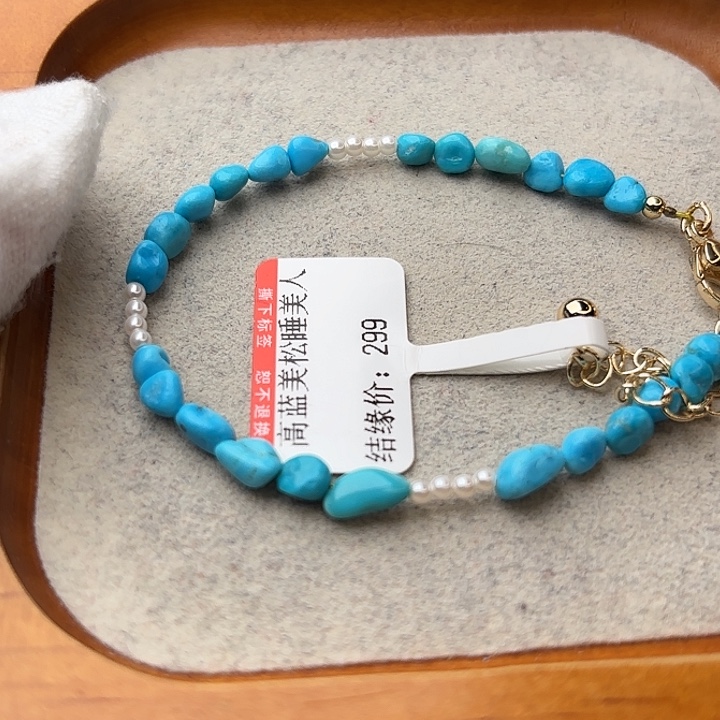 绿松石未镶嵌颈饰