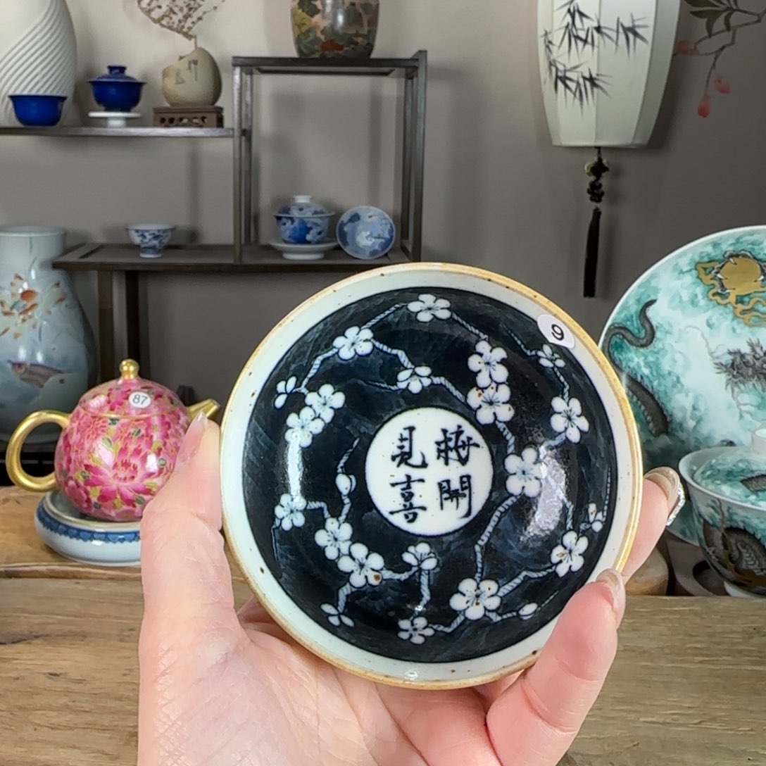 杯景德镇陶瓷柴烧多人