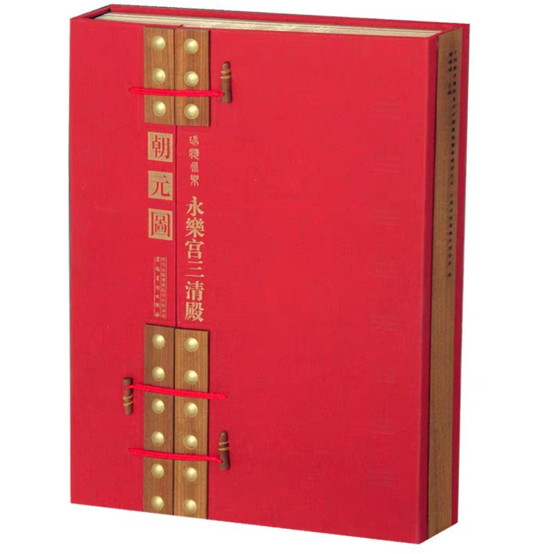 瑞应永乐:永乐宫三清殿《朝元图》 