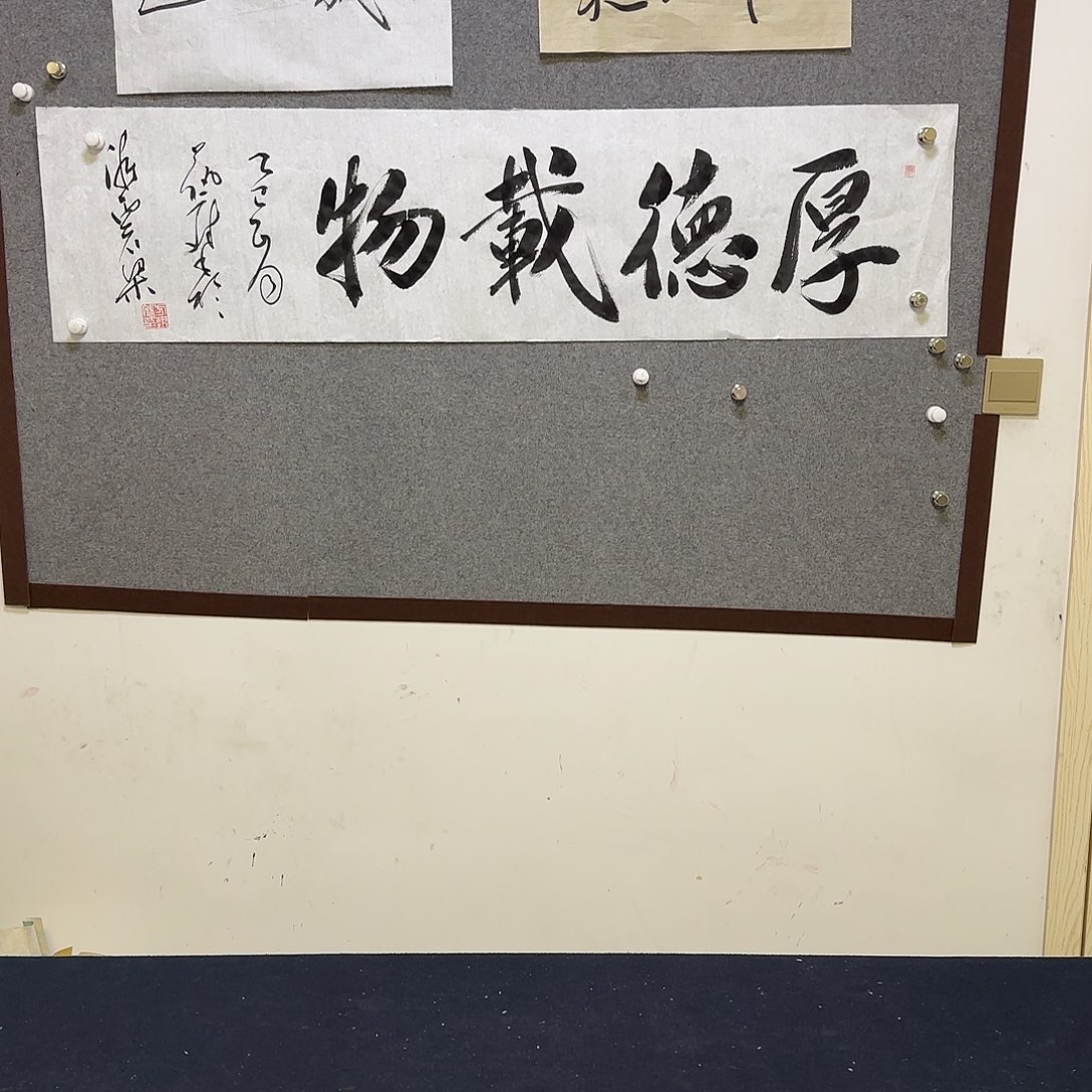 用**发厚德载物厚德载物