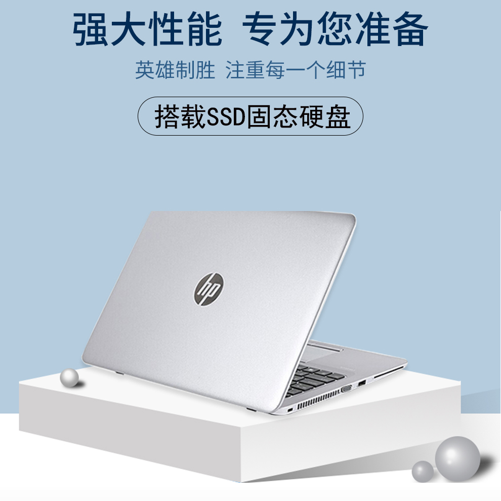 9新 HP/惠普 【新款】轻薄便携 商务办公 游戏娱乐 SSD固态硬盘
