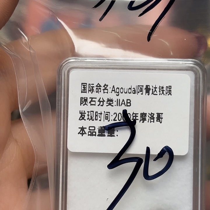 仰***大花岗石铁合金星星