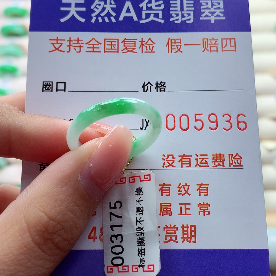翡翠戒指未镶嵌16号