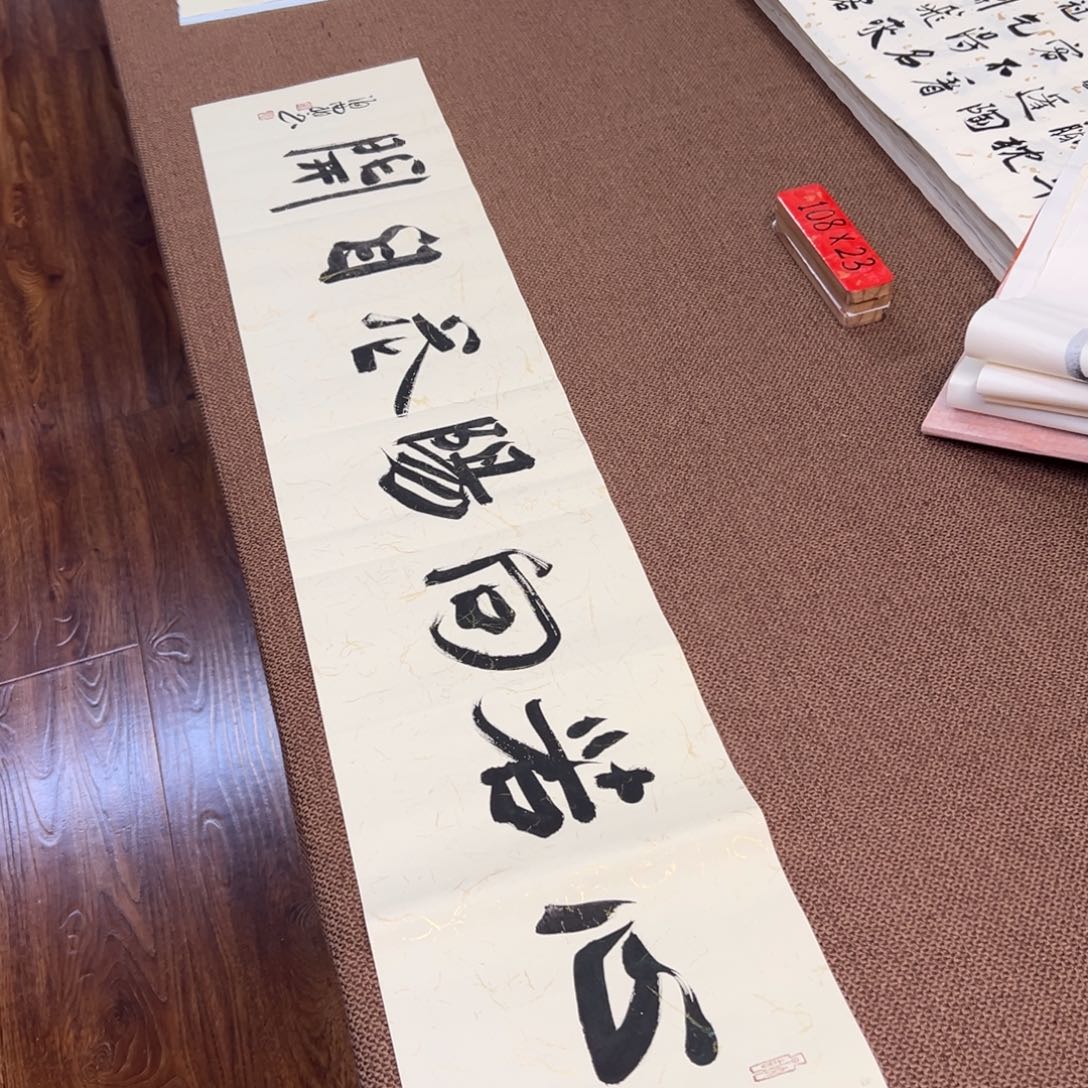 书法子墨艺术刘相玉书法作品