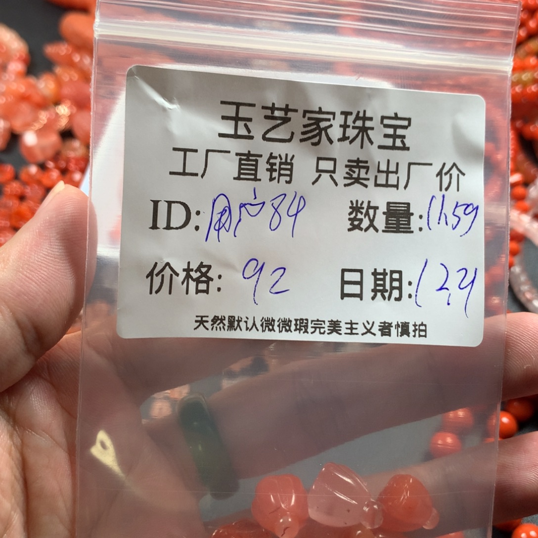 用***1南红玛瑙未镶嵌颈饰